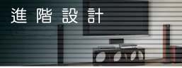 Advanced Design
